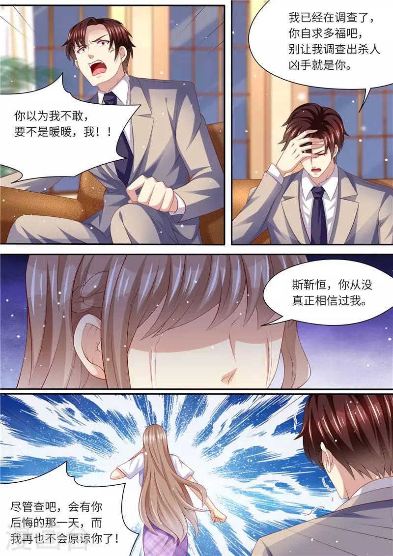 第264话 各执己见11