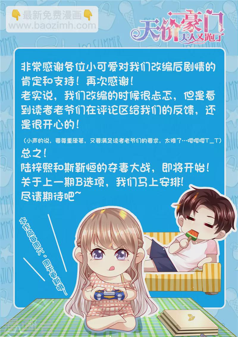 第264话 各执己见13