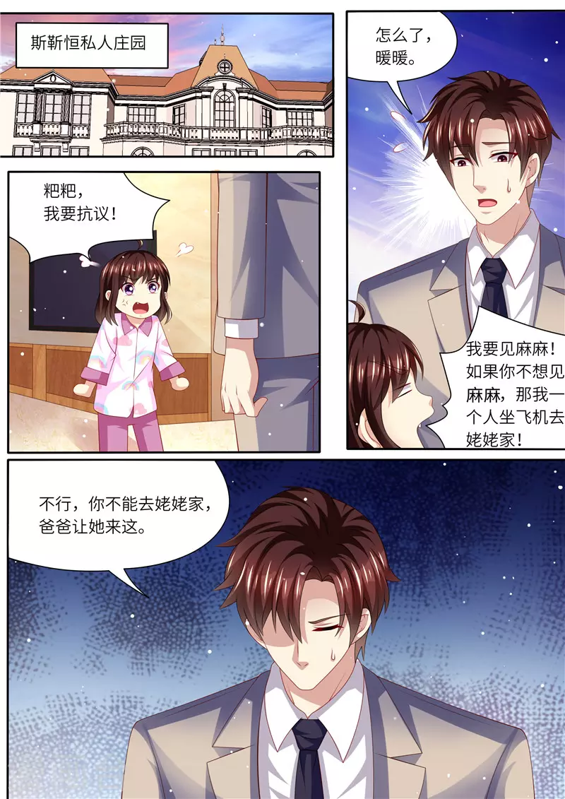 第264话 各执己见7