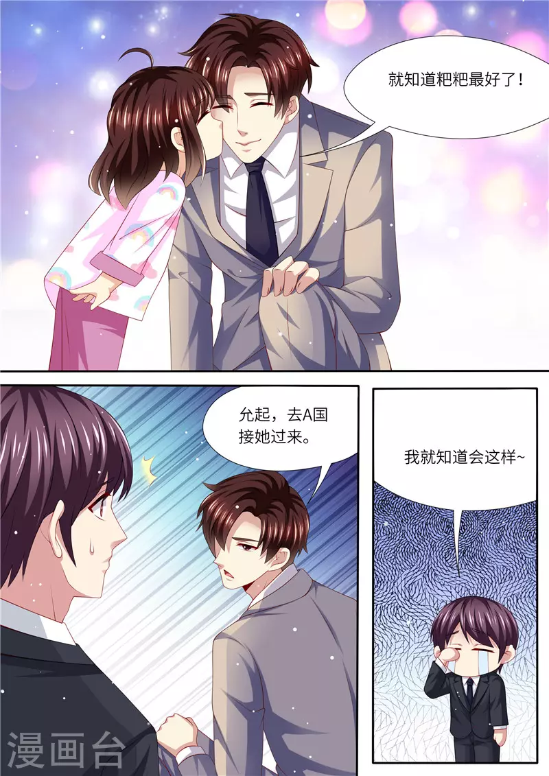 第264话 各执己见8