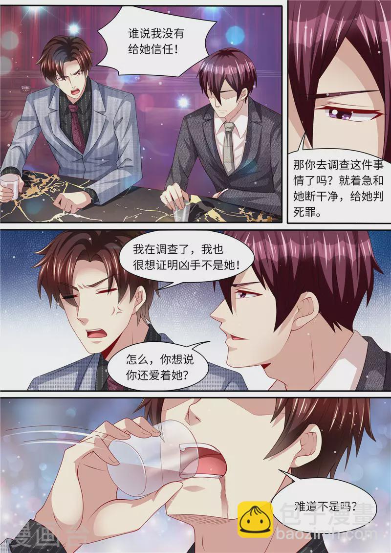 第265话 兄弟真性情5