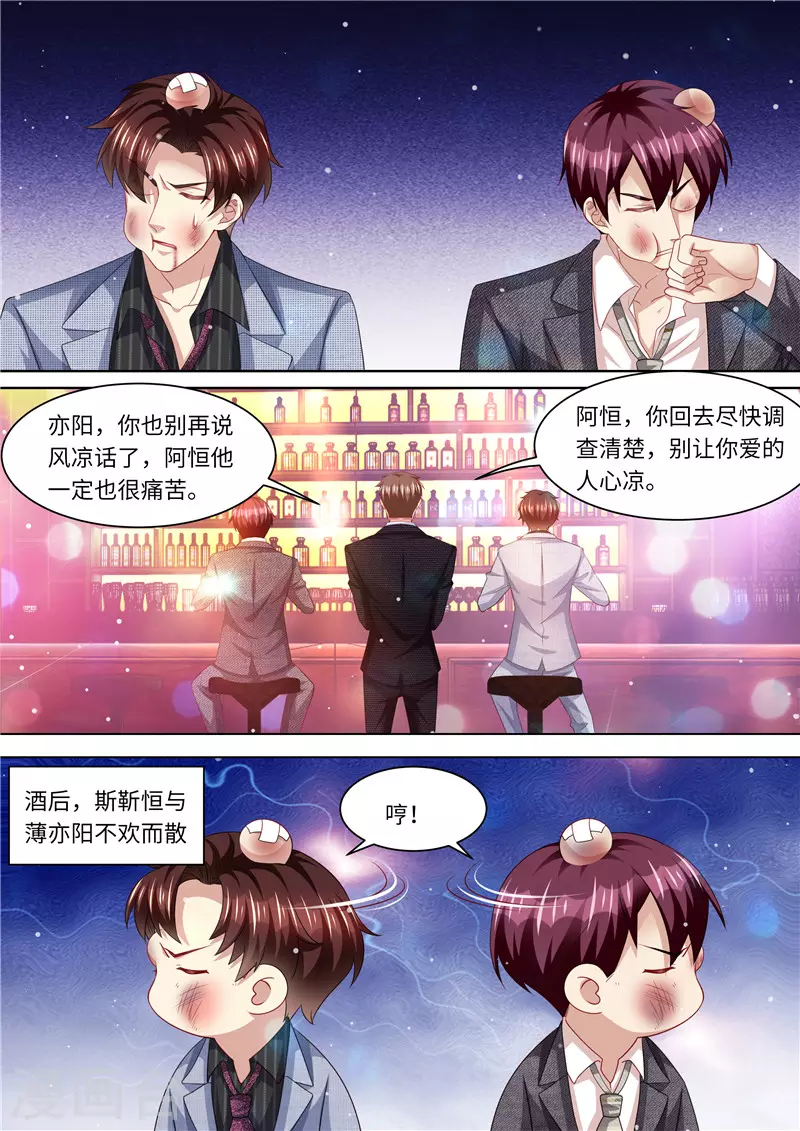 第265话 兄弟真性情9