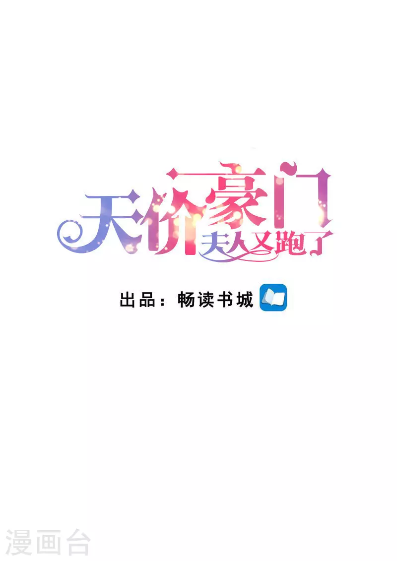 第266话 不可能了！0