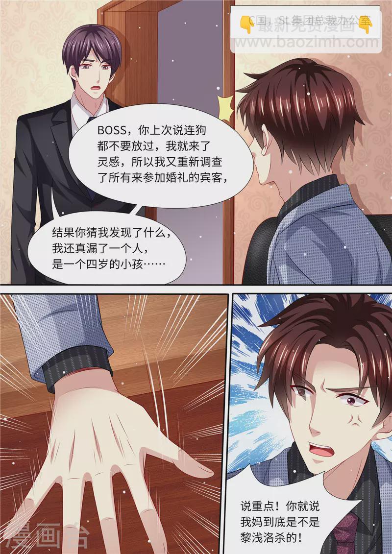 第266话 不可能了！1