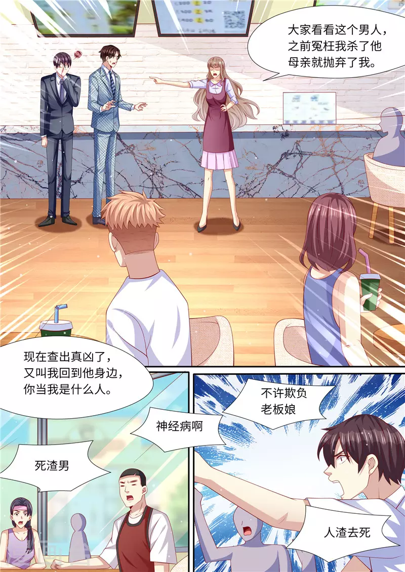 第266话 不可能了！10