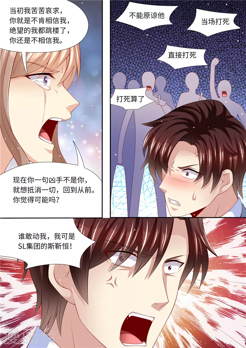 第266话 不可能了！11