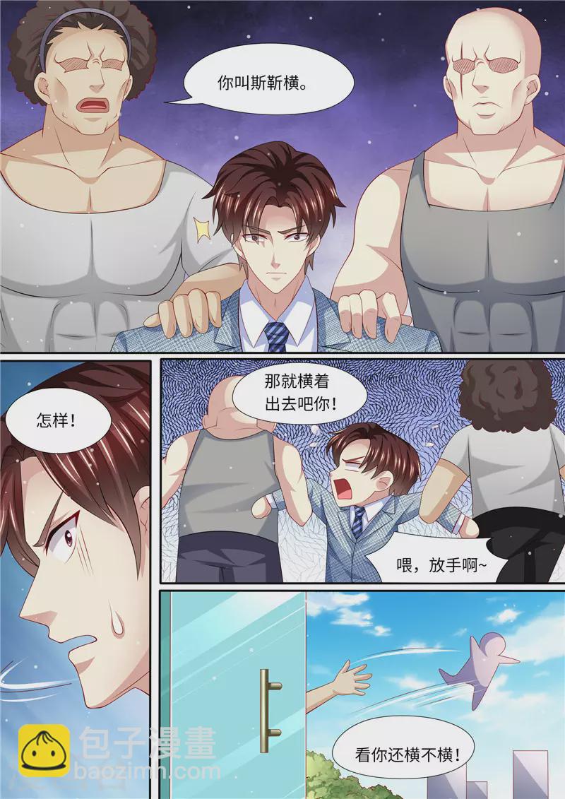 第266话 不可能了！12