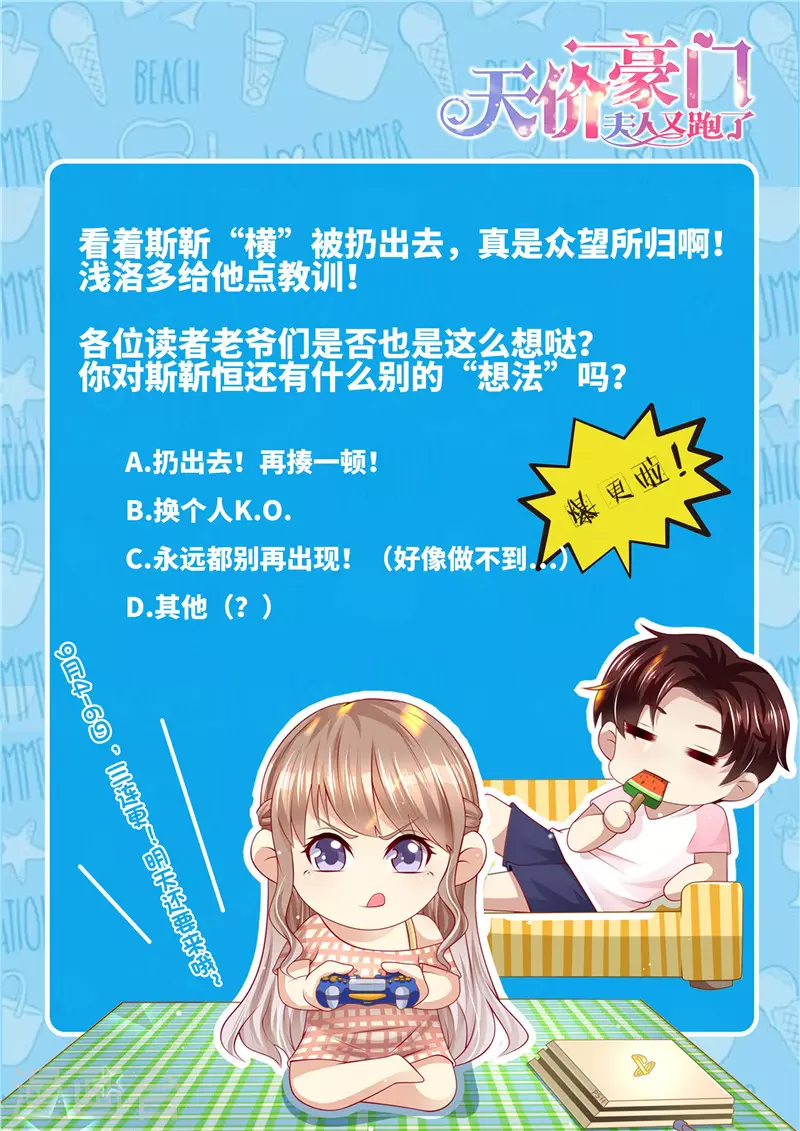 第266话 不可能了！13