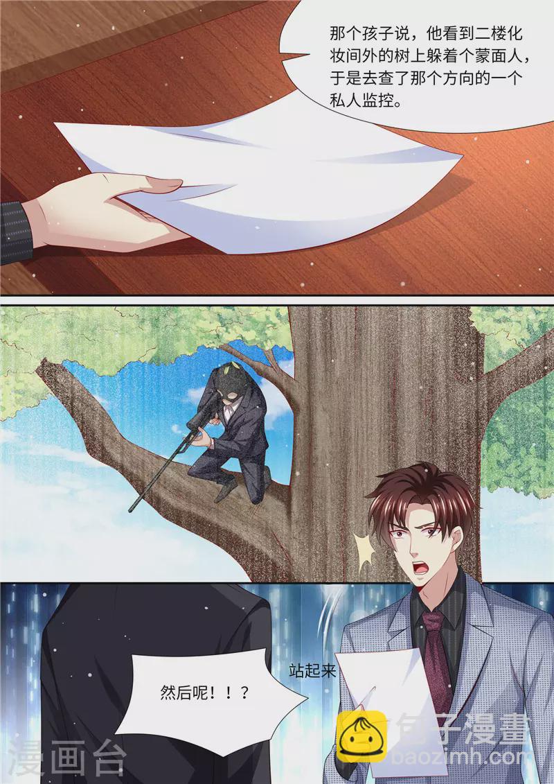 第266话 不可能了！2
