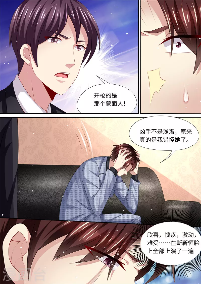 第266话 不可能了！3