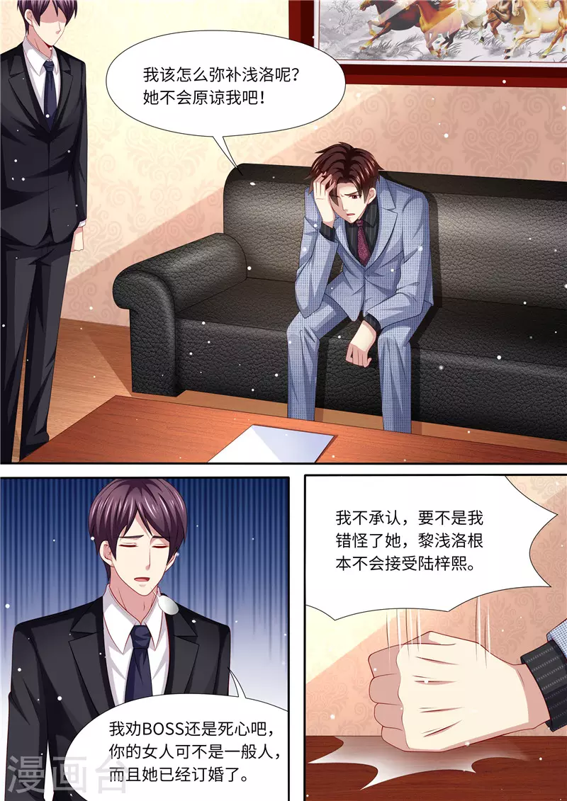 第266话 不可能了！4