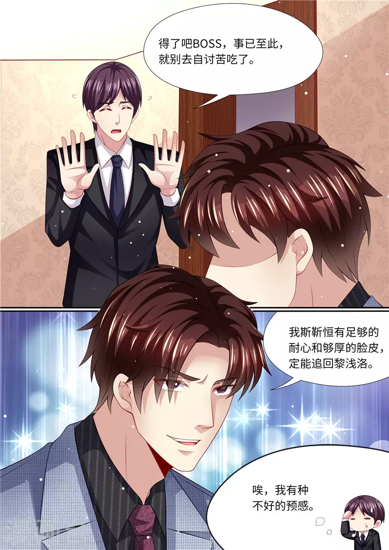 第266话 不可能了！5