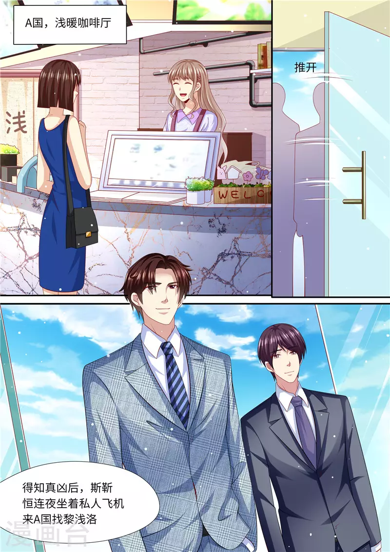 第266话 不可能了！6