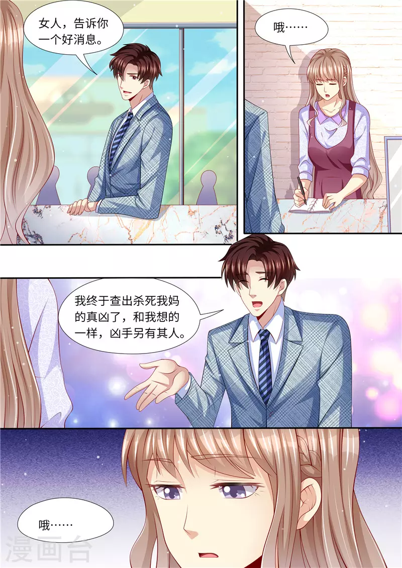 第266话 不可能了！7