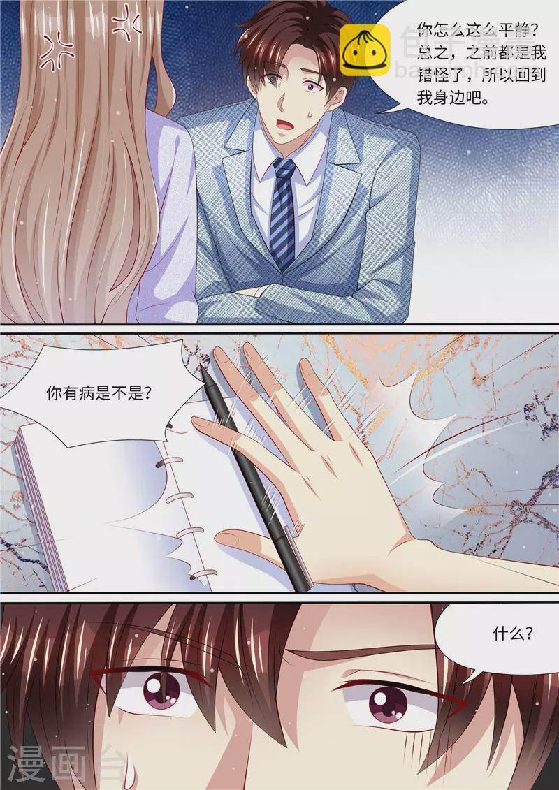 第266话 不可能了！8