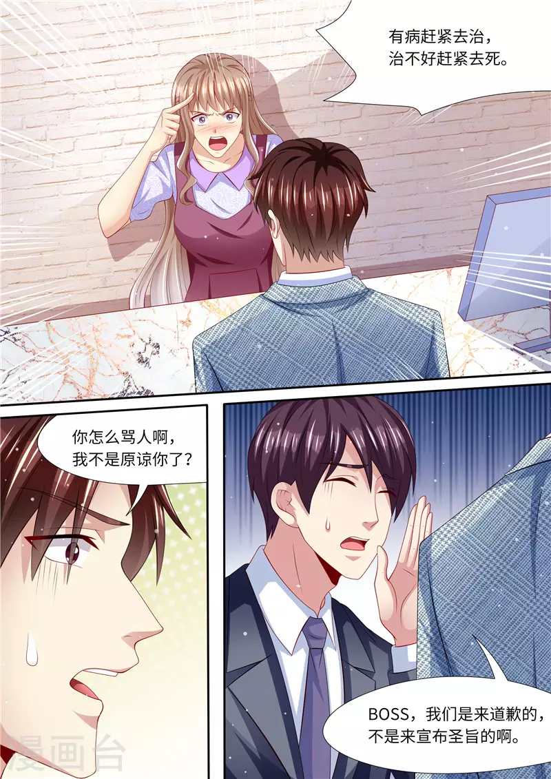 第266话 不可能了！9
