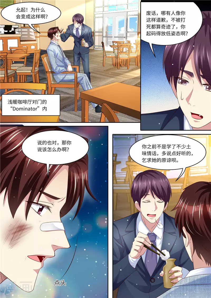 第267话 我的女人1
