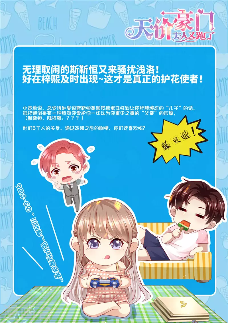 第267话 我的女人13