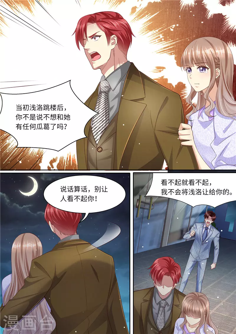 第267话 我的女人6