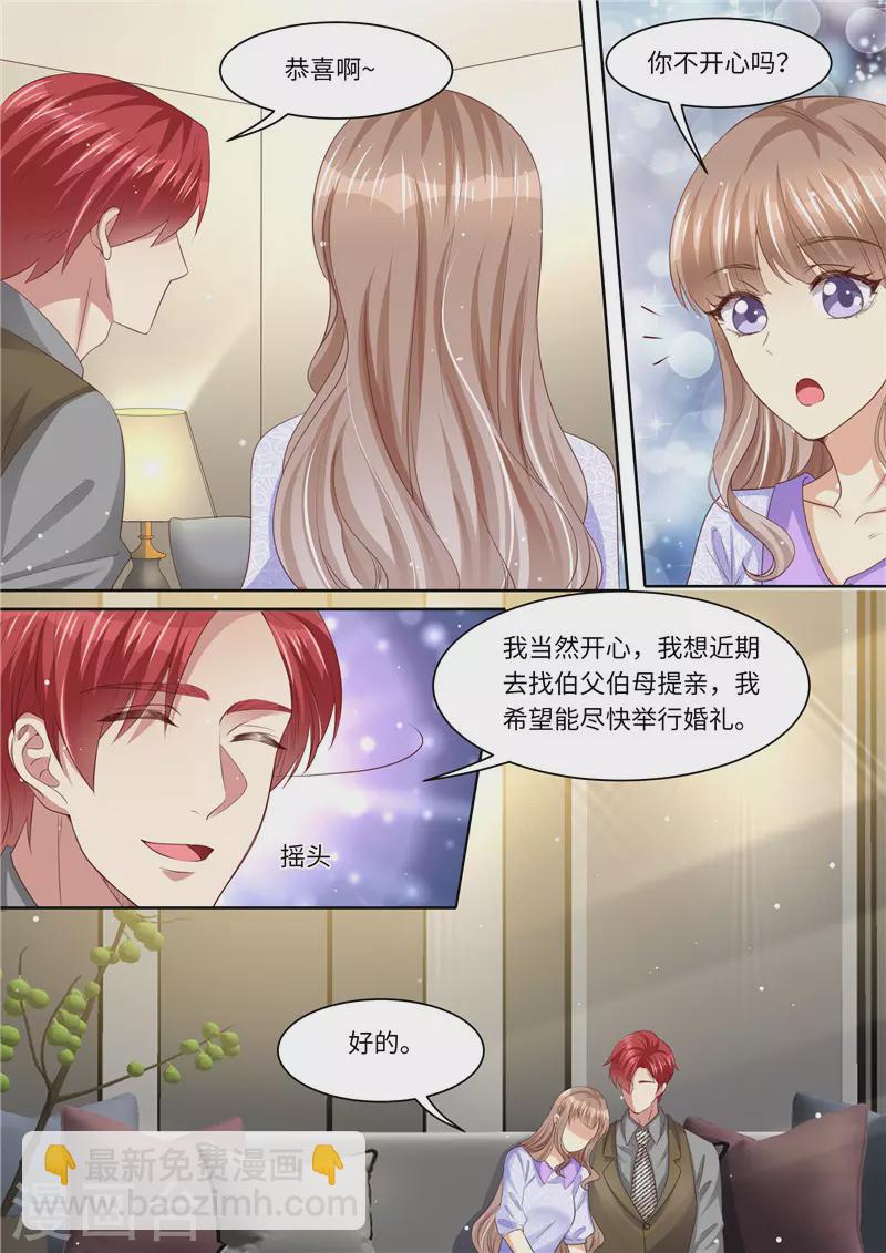 第267话 我的女人9