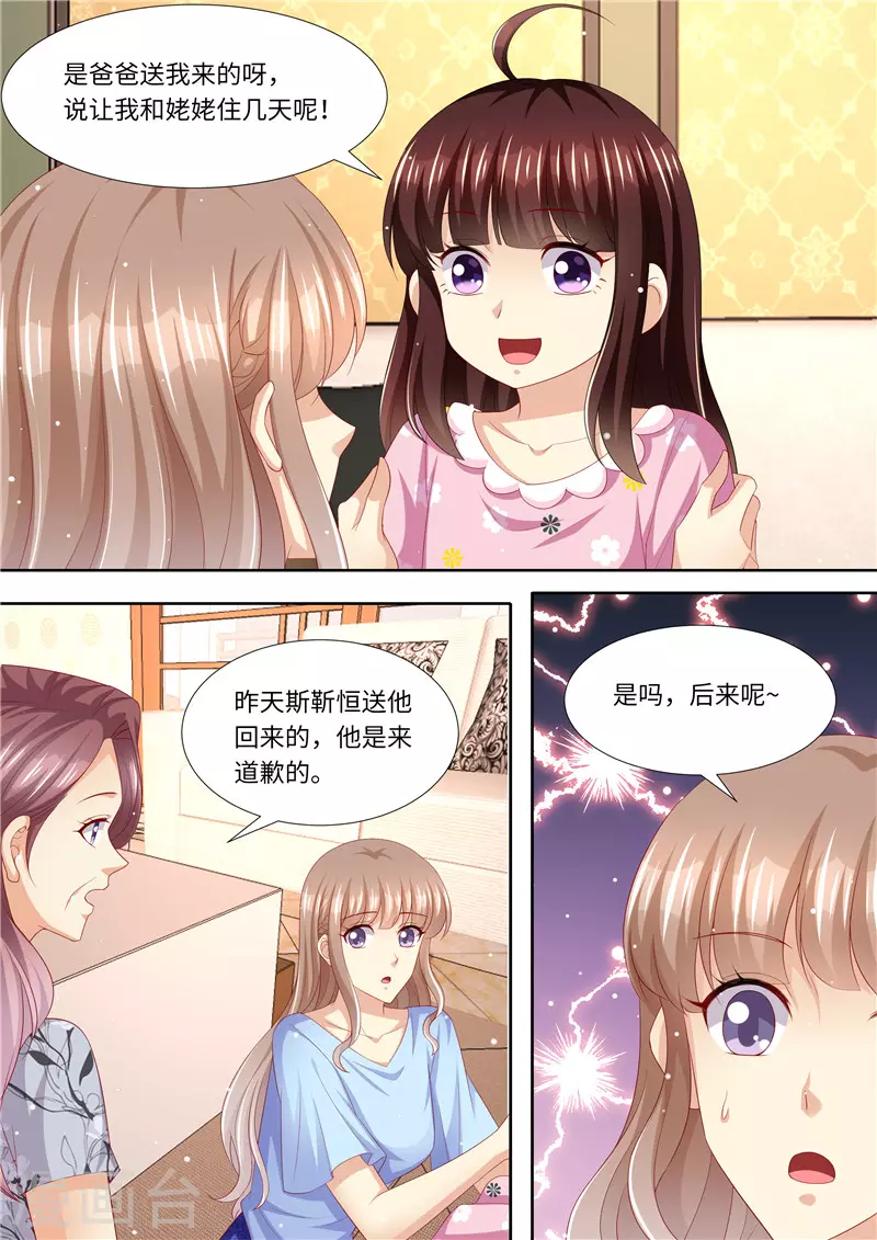 第269话 只有一个4