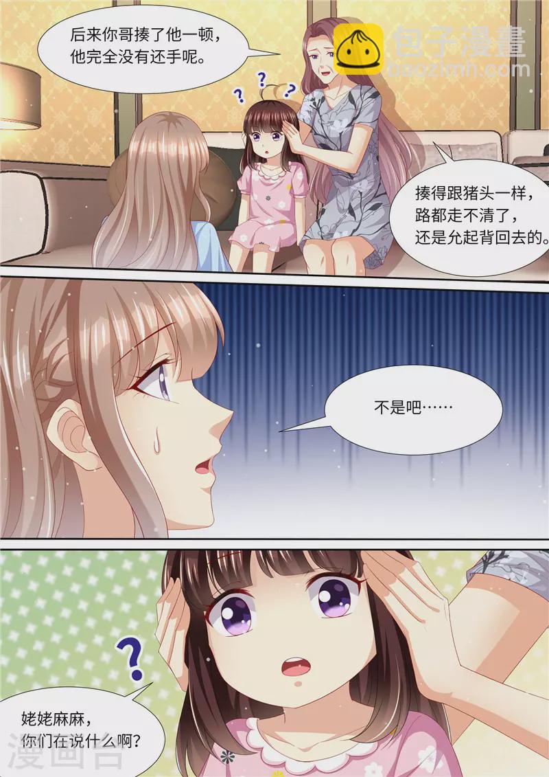 第269话 只有一个5