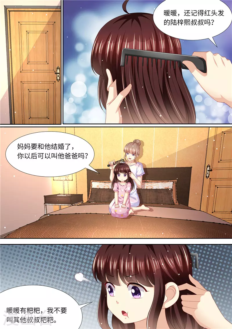 第269话 只有一个6