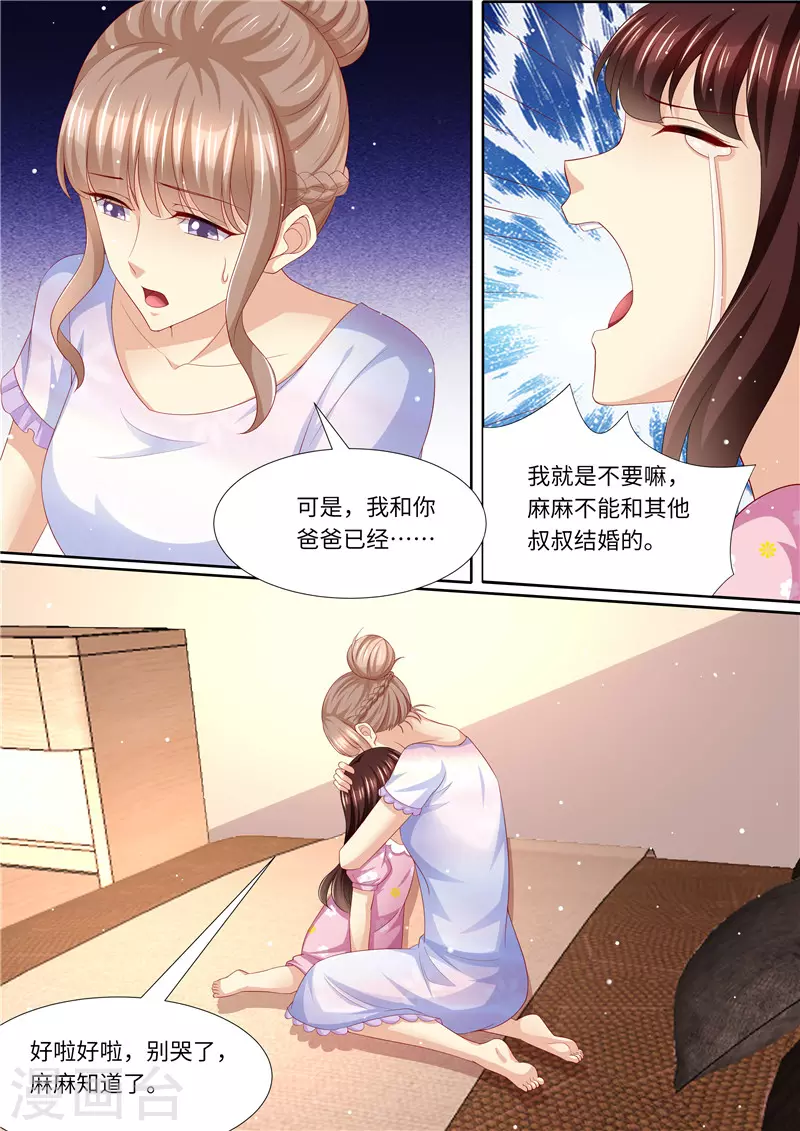 第269话 只有一个8