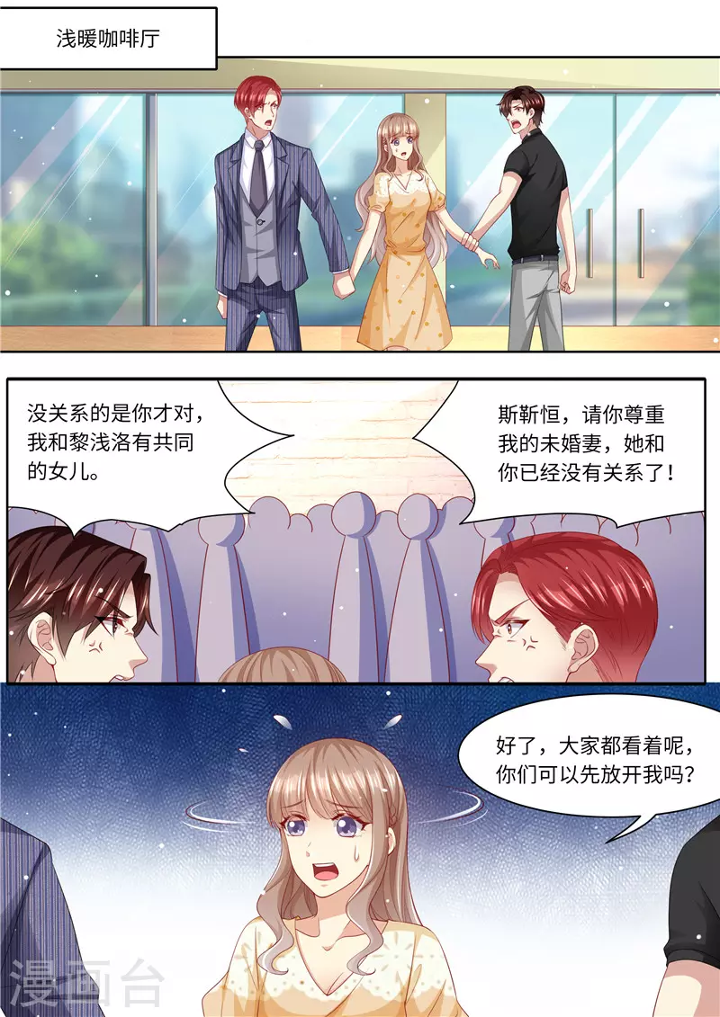 第276话 夺妻大战1