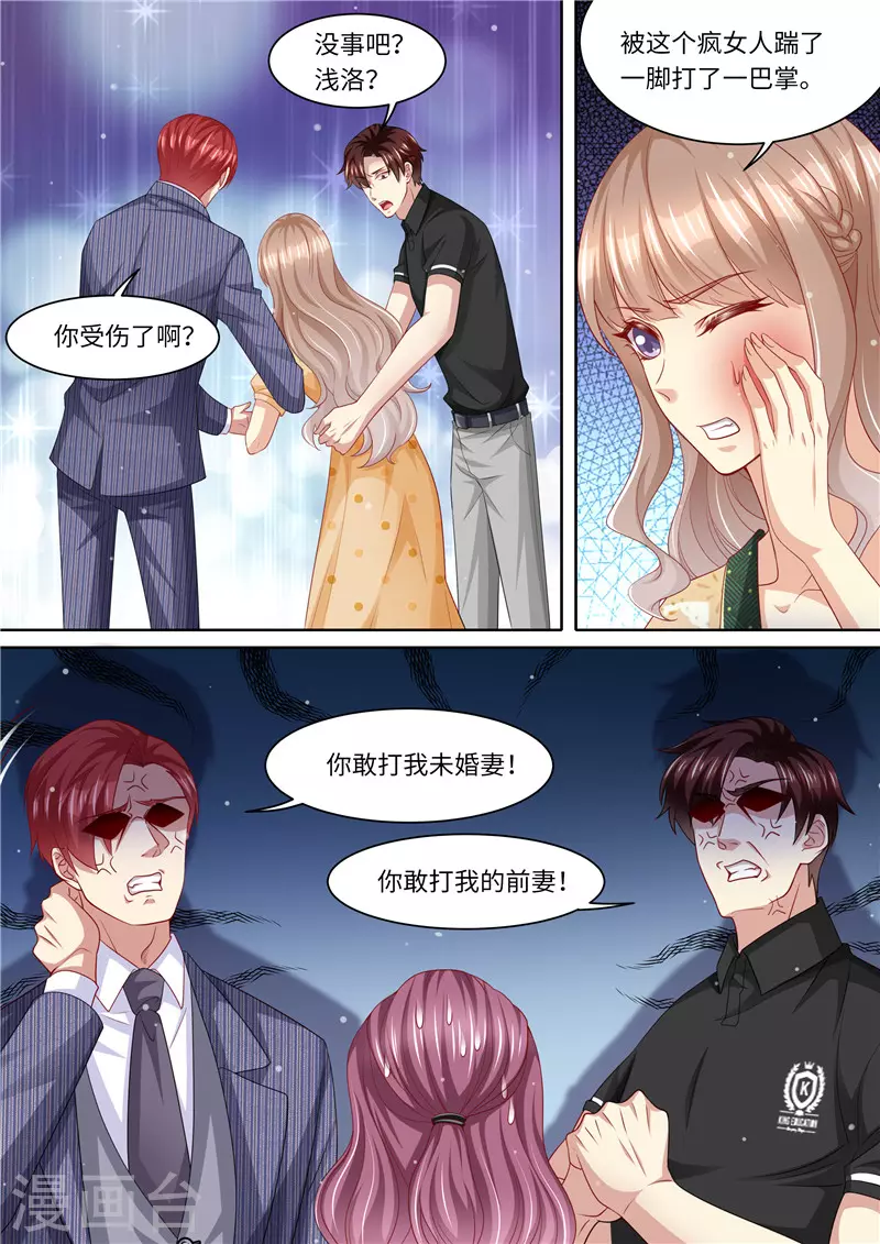 第276话 夺妻大战12
