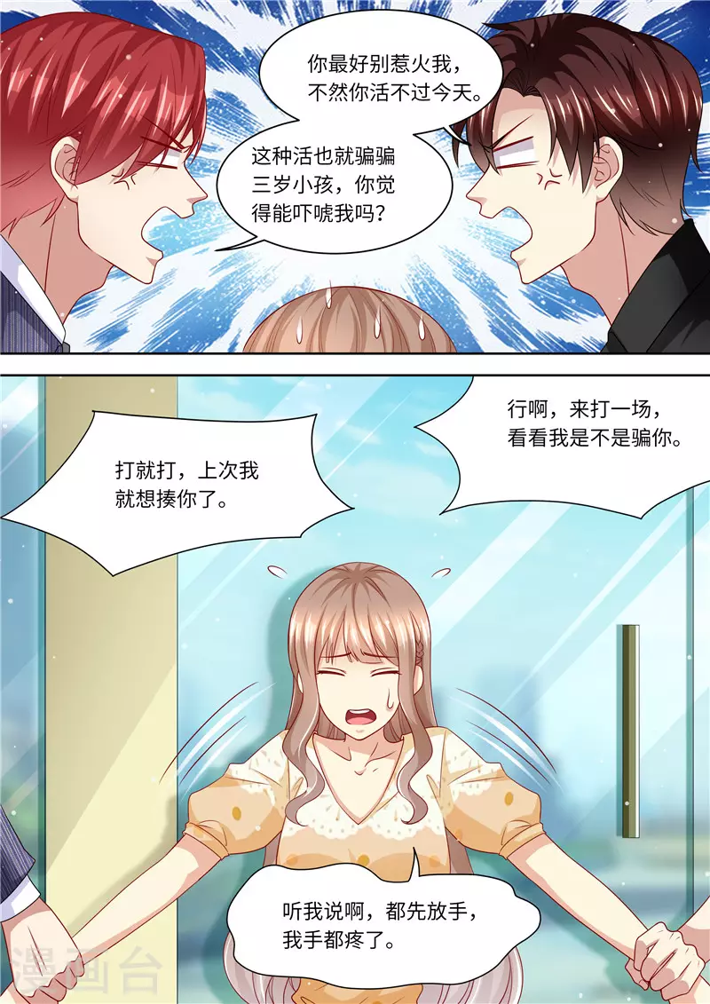 第276话 夺妻大战2