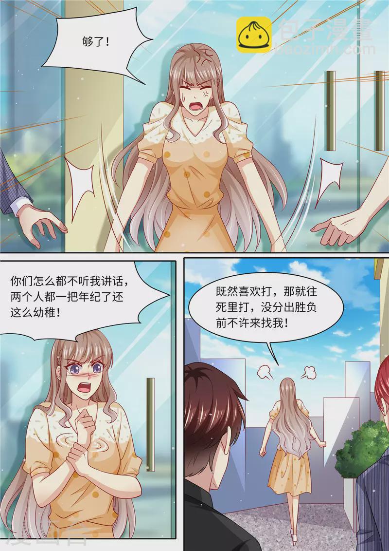 第276话 夺妻大战3
