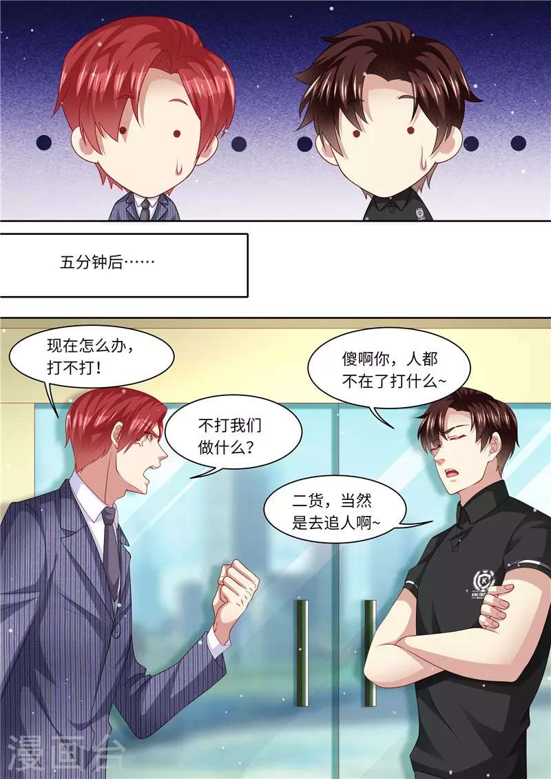 第276话 夺妻大战4