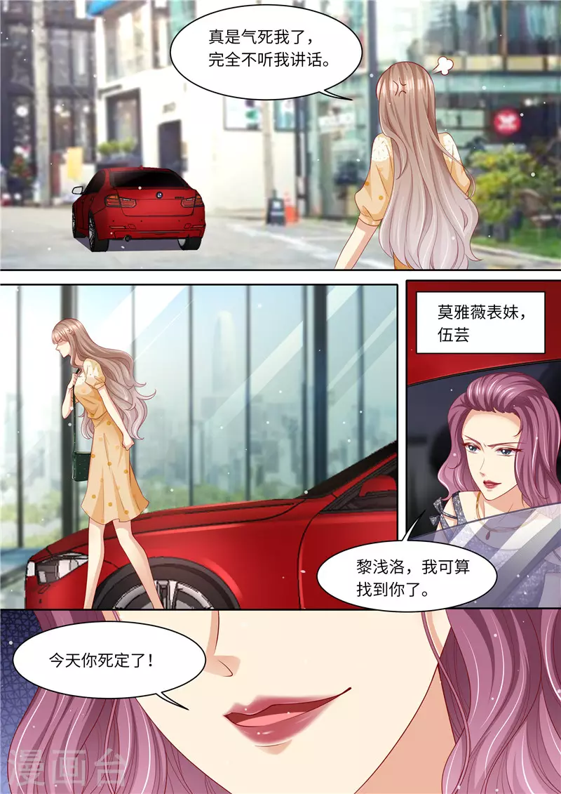 第276话 夺妻大战5
