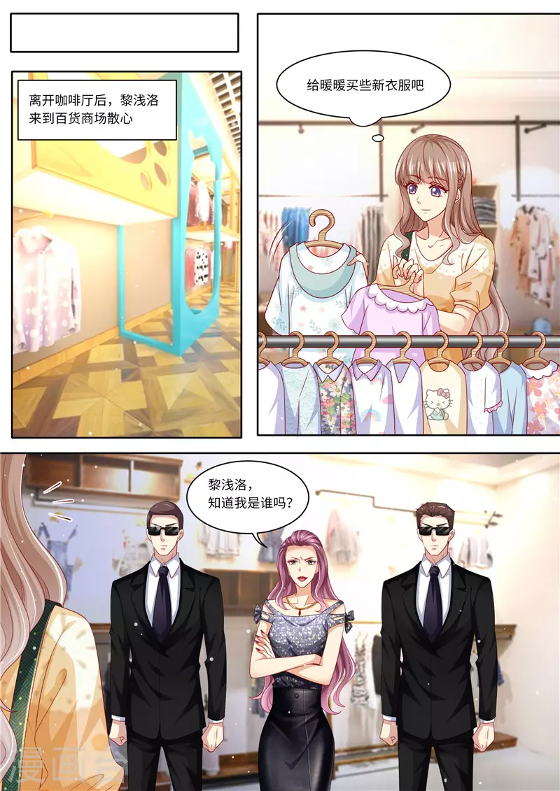 第276话 夺妻大战6