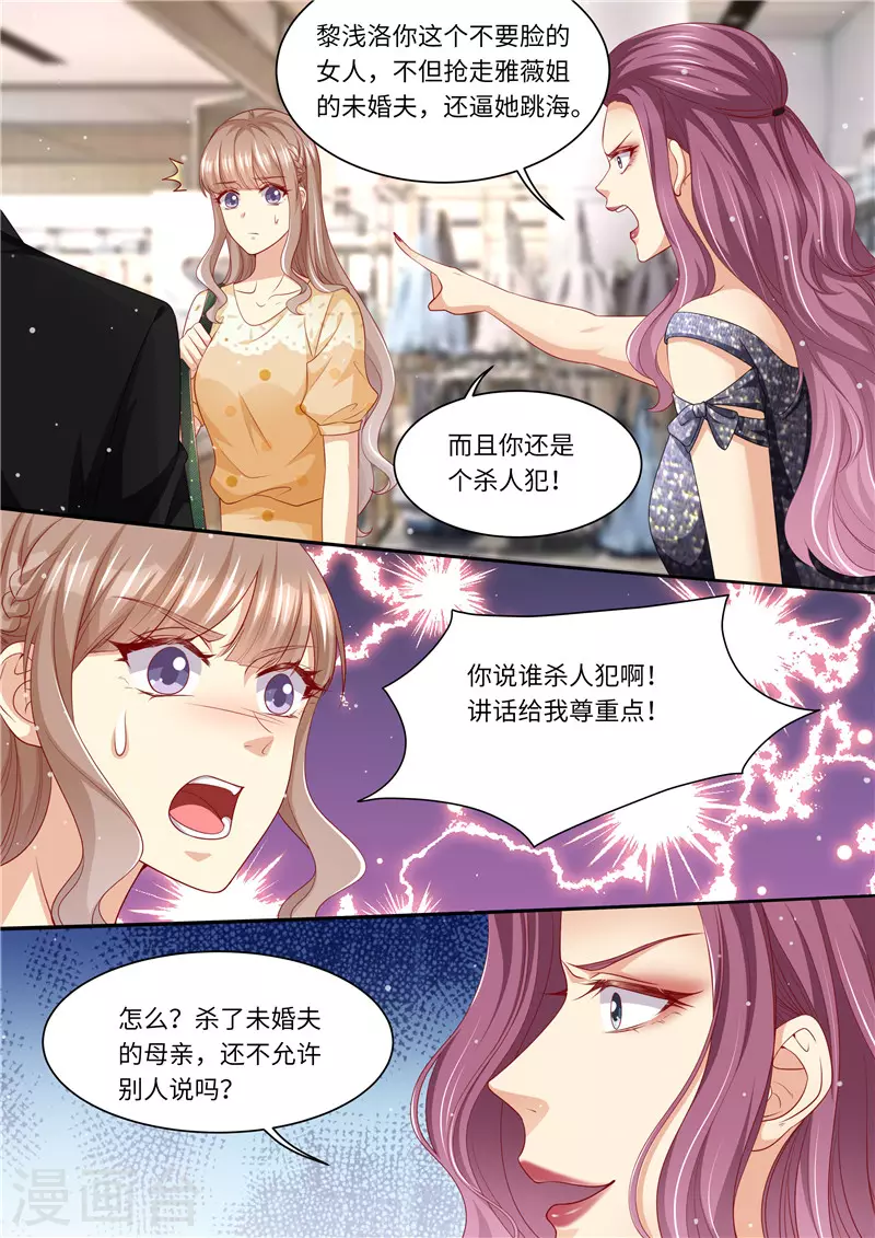 第276话 夺妻大战8
