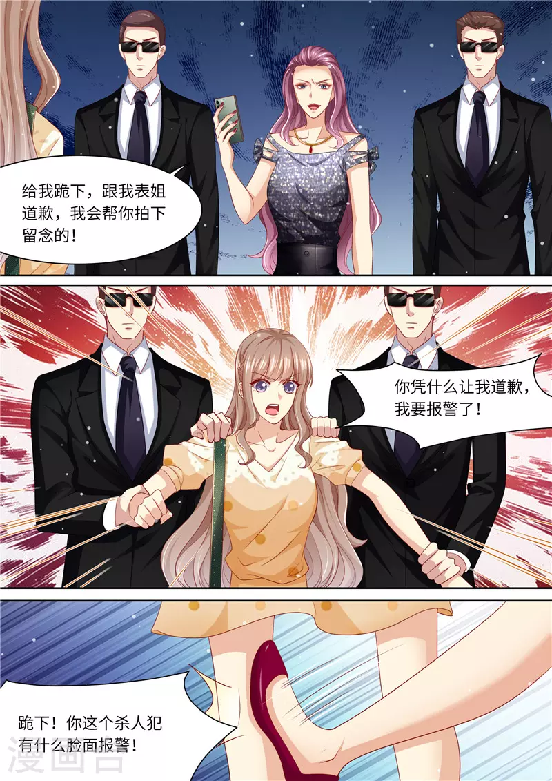 第276话 夺妻大战9