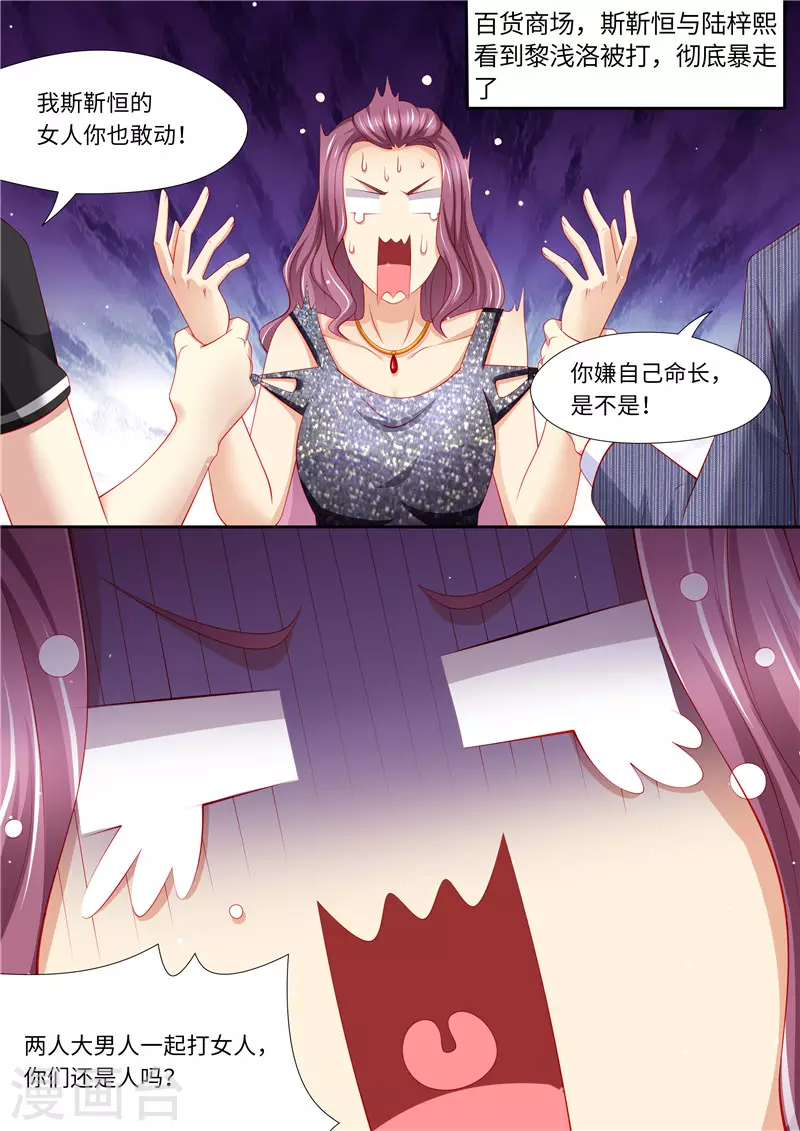 第277话 护花使者X21
