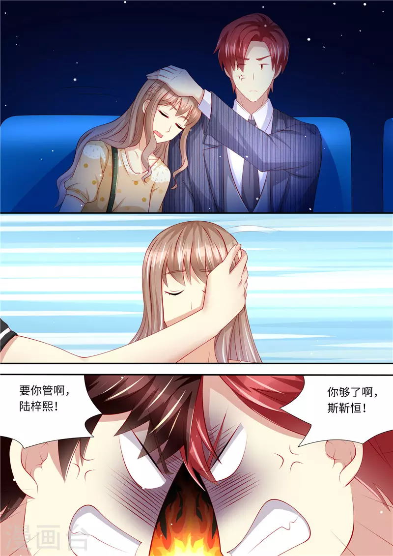 第277话 护花使者X210