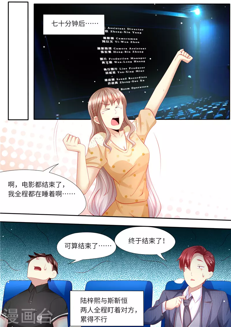 第277话 护花使者X211