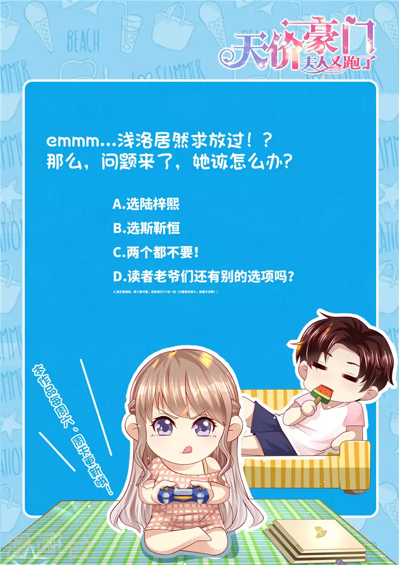 第277话 护花使者X213