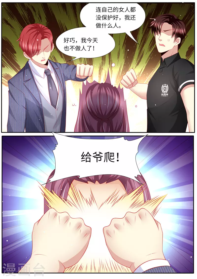 第277话 护花使者X22