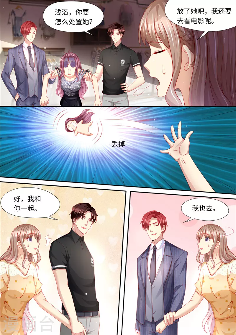 第277话 护花使者X23