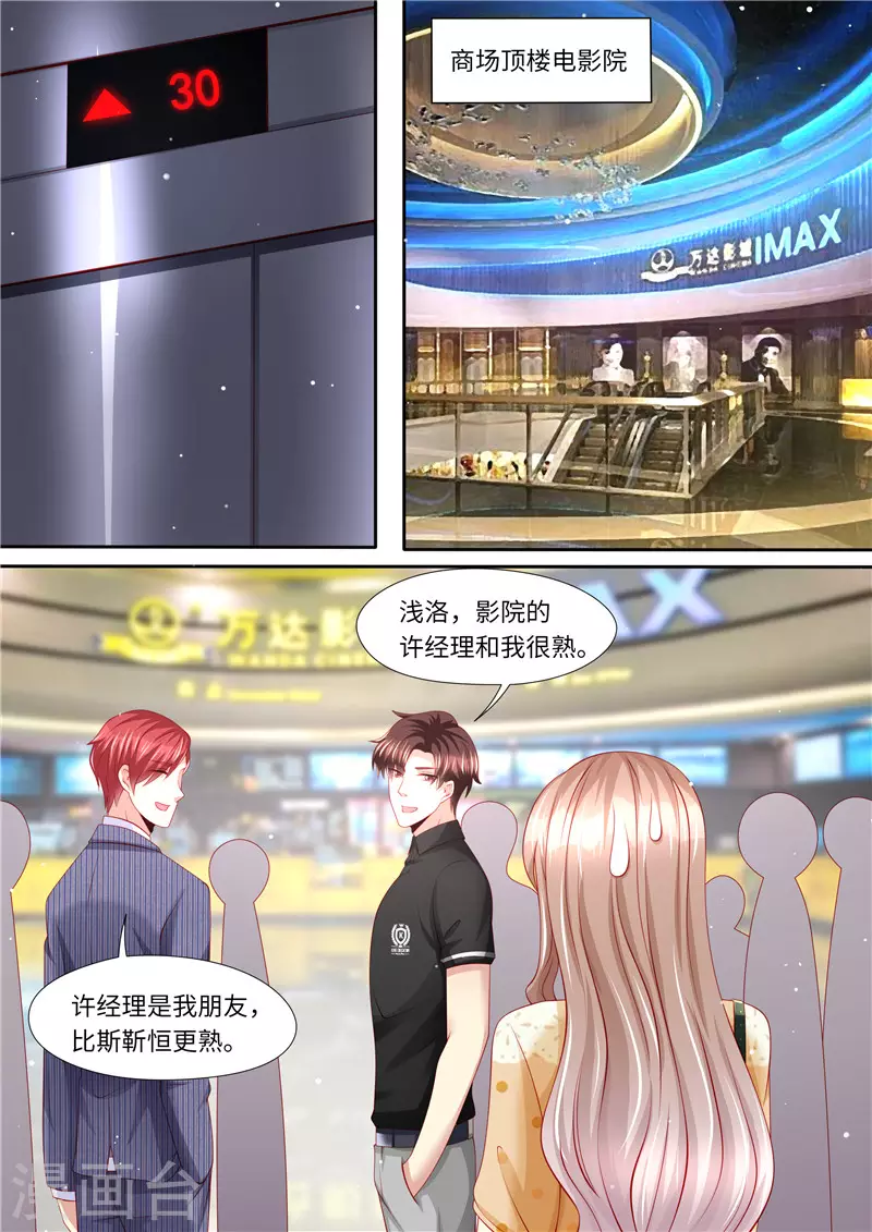 第277话 护花使者X25