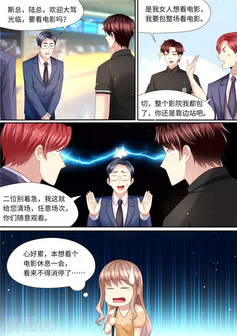 第277话 护花使者X26