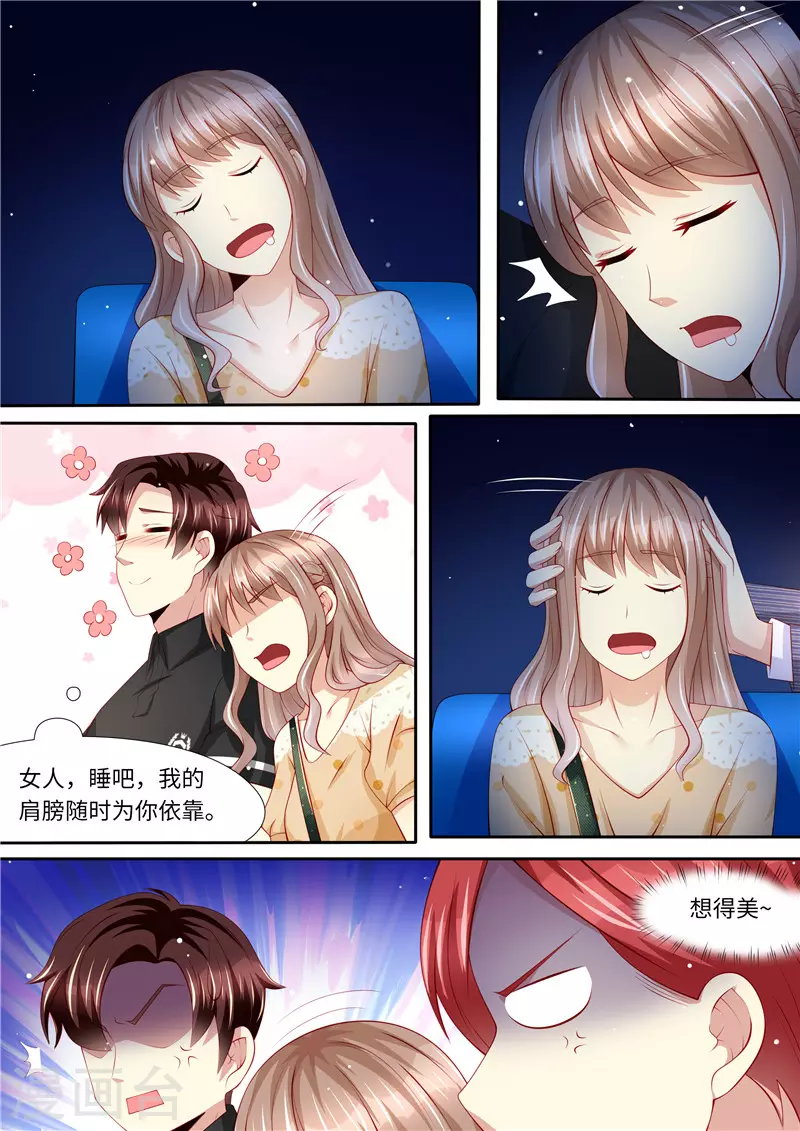 第277话 护花使者X28