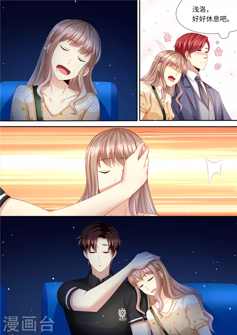 第277话 护花使者X29