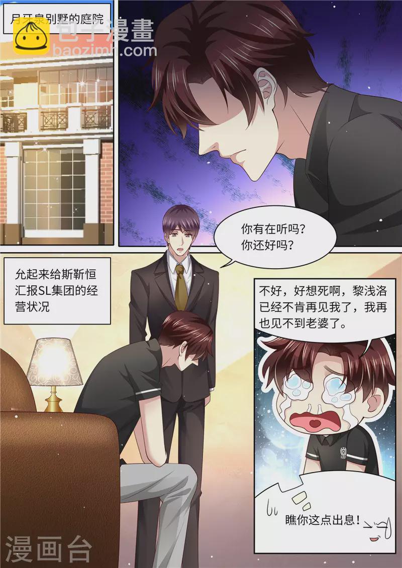 第279话 卖萌可耻！1