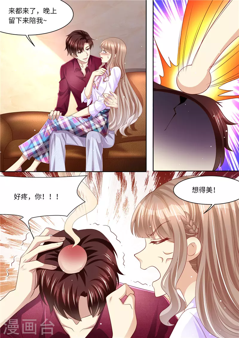 第279话 卖萌可耻！10