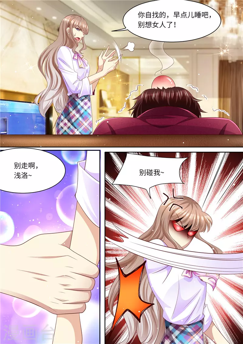 第279话 卖萌可耻！11